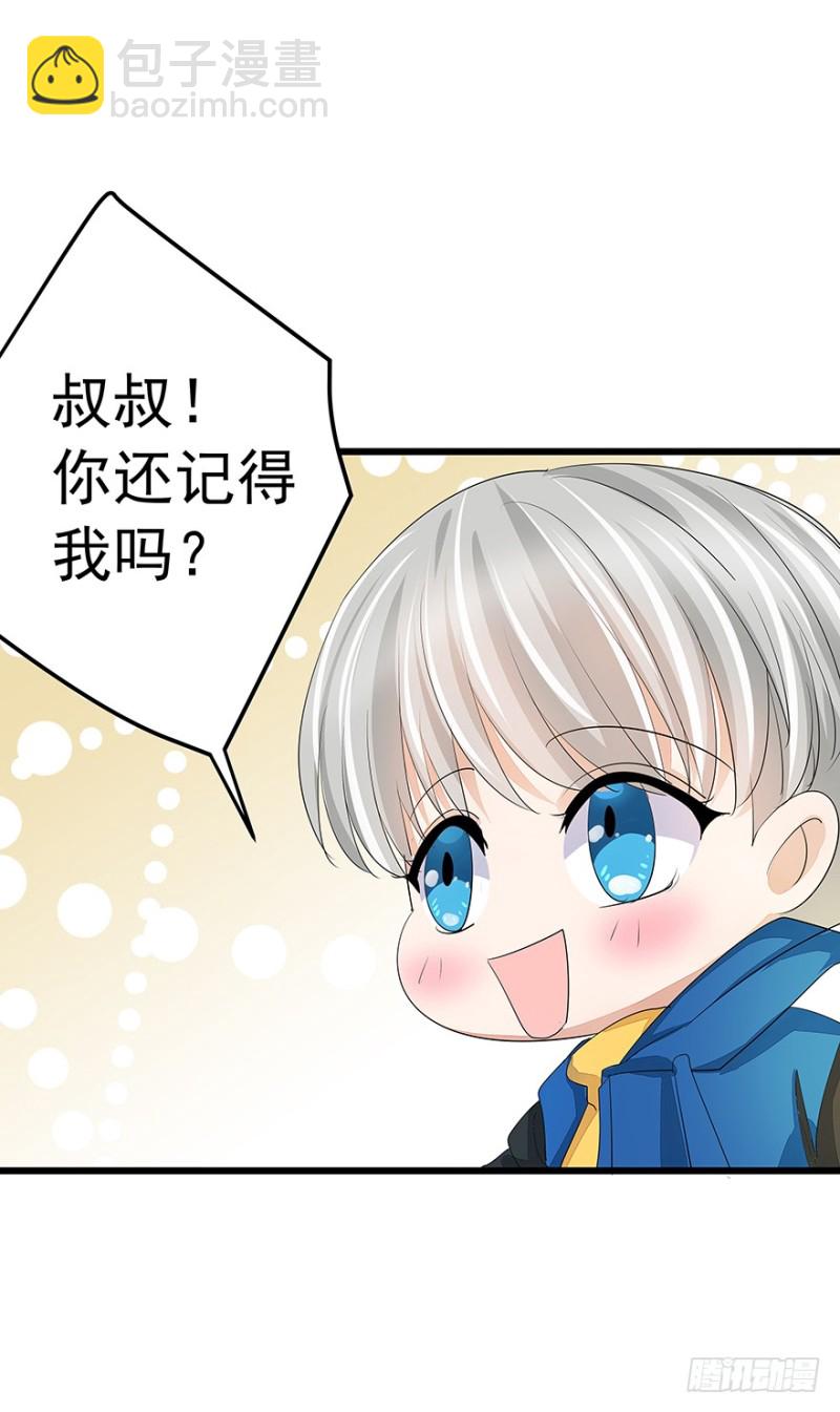 《早安，亿万萌妻》38 第15页
