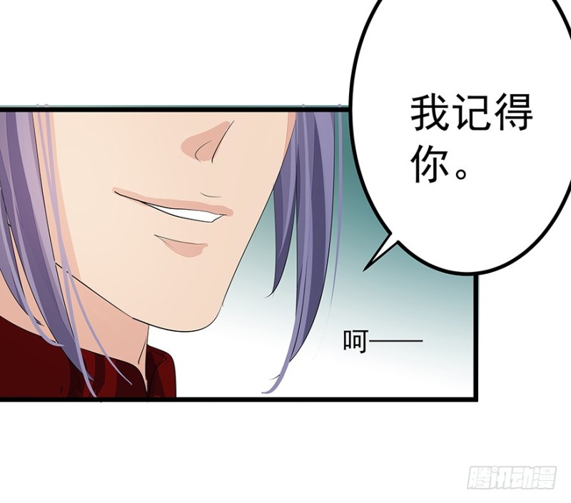 《早安，亿万萌妻》38 第20页