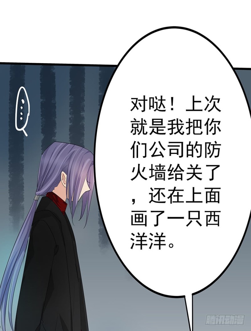 《早安，亿万萌妻》38 第21页