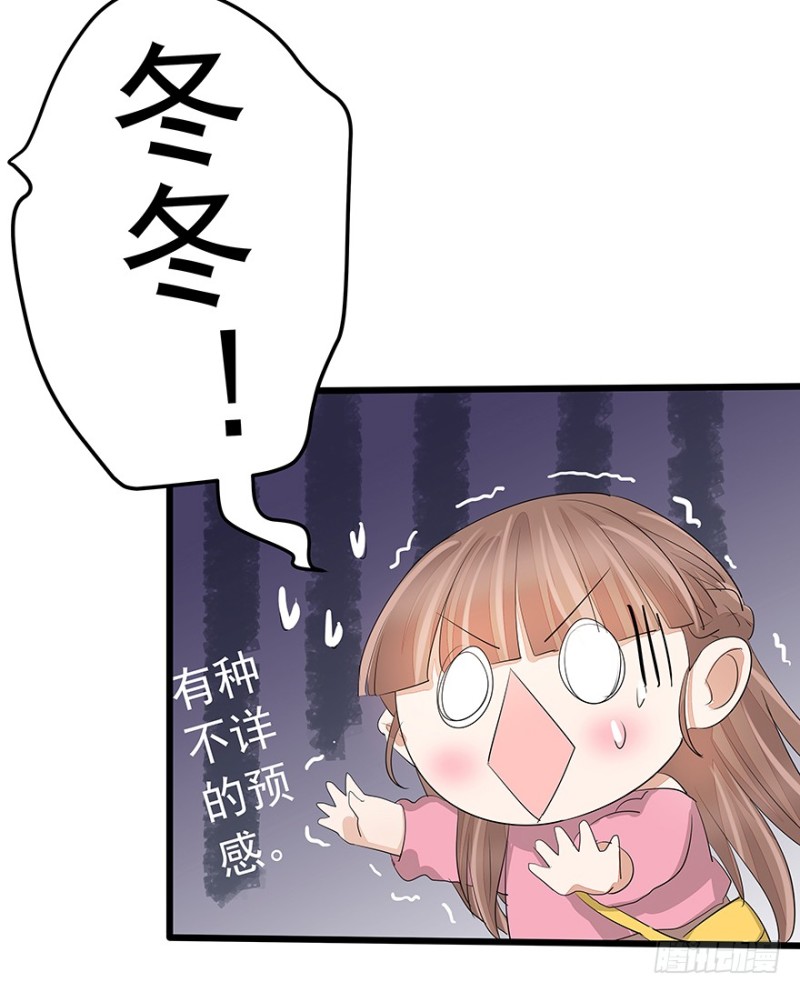 《早安，亿万萌妻》38 第23页