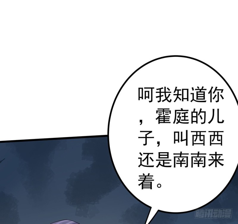 《早安，亿万萌妻》38 第24页