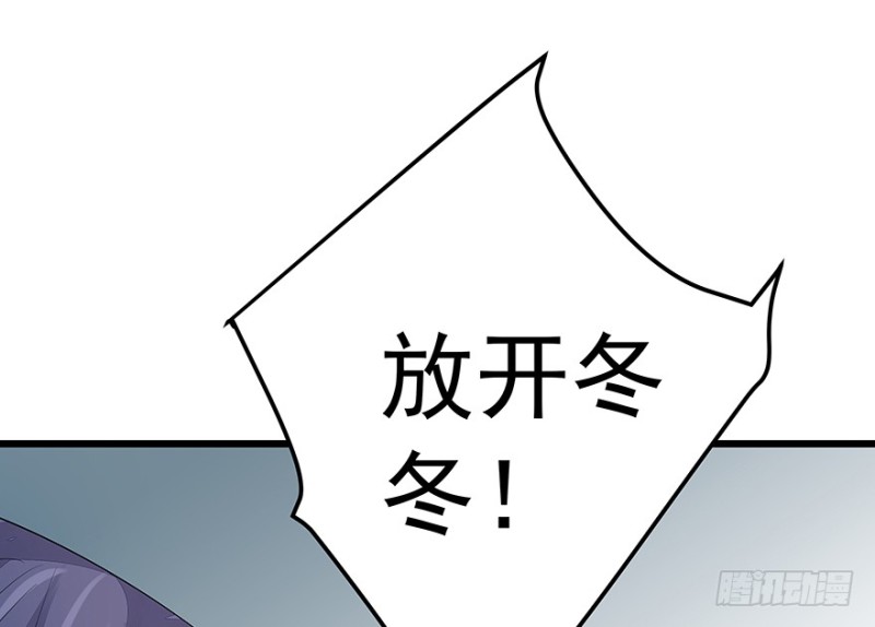《早安，亿万萌妻》38 第26页