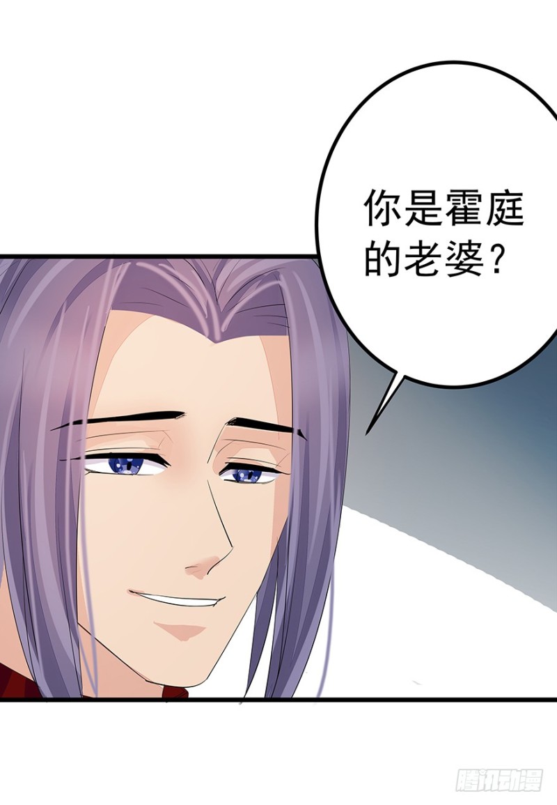 《早安，亿万萌妻》38 第30页