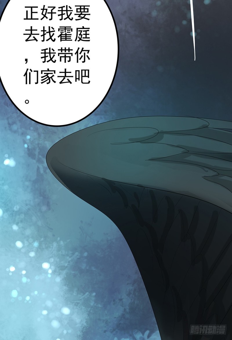 《早安，亿万萌妻》38 第32页