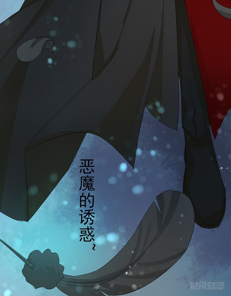 《早安，亿万萌妻》38 第34页