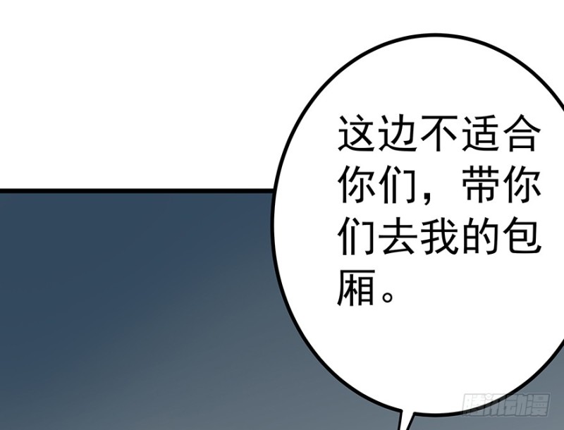 《早安，亿万萌妻》38 第39页