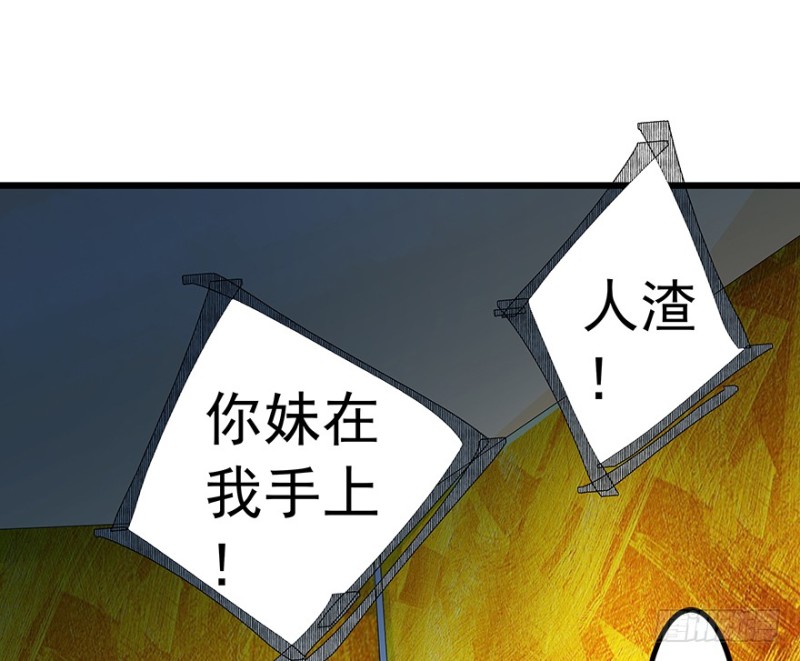 《早安，亿万萌妻》38 第48页
