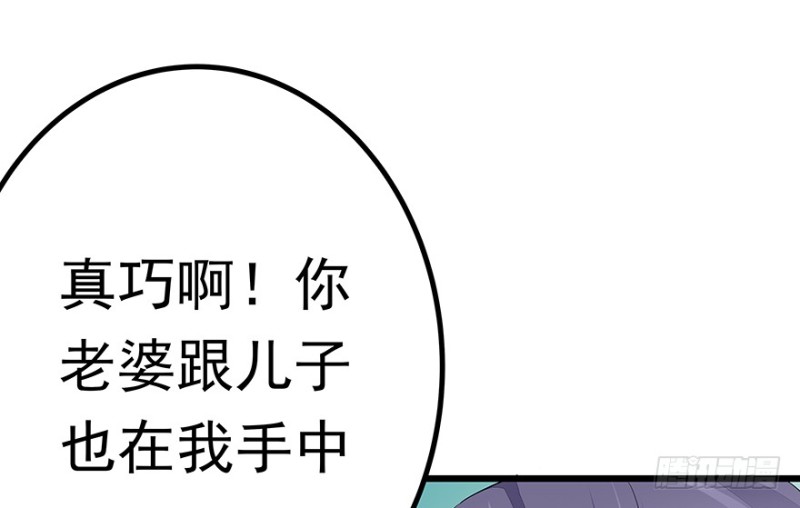《早安，亿万萌妻》38 第50页