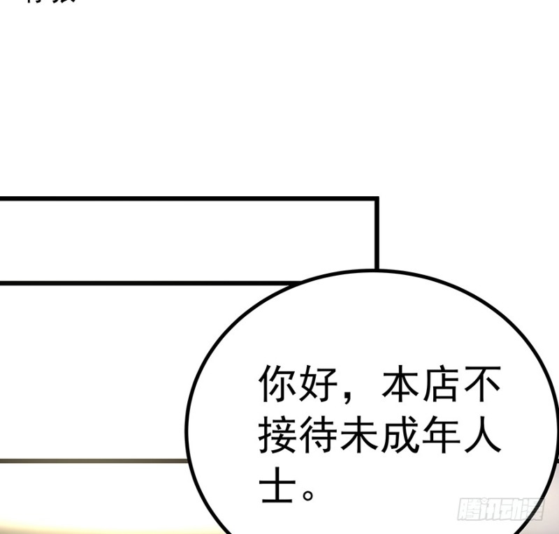 《早安，亿万萌妻》38 第5页