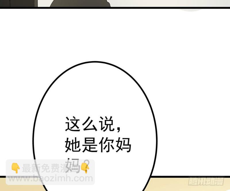 《早安，亿万萌妻》38 第9页