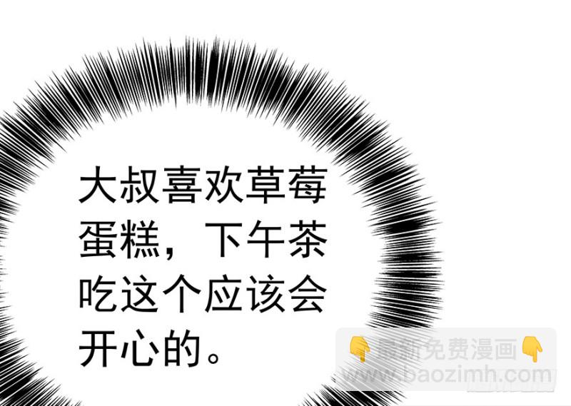 《早安，亿万萌妻》35 第10页