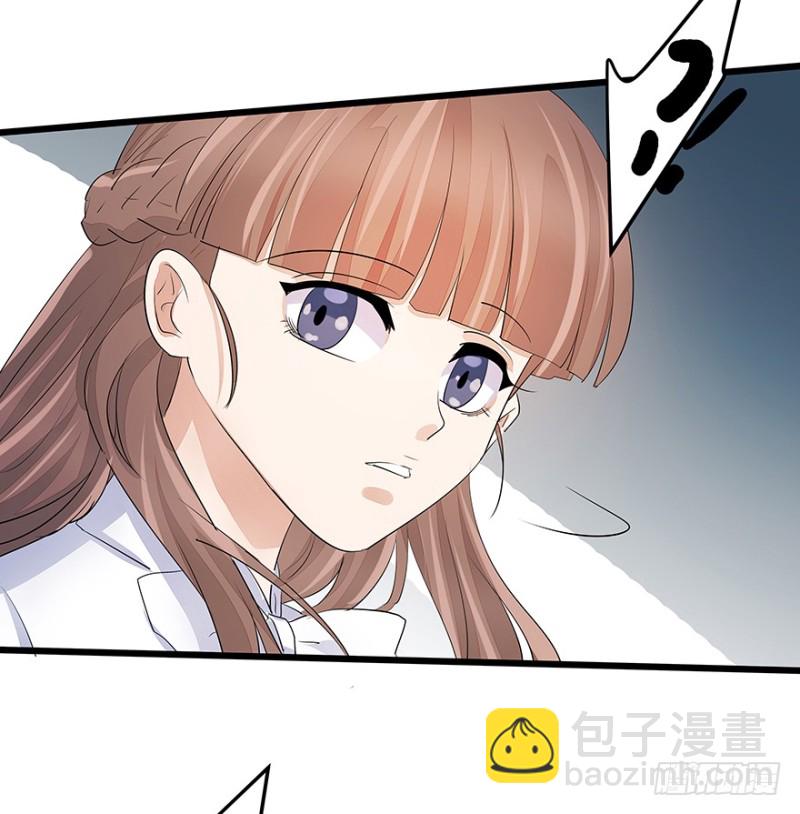 《早安，亿万萌妻》35 第14页