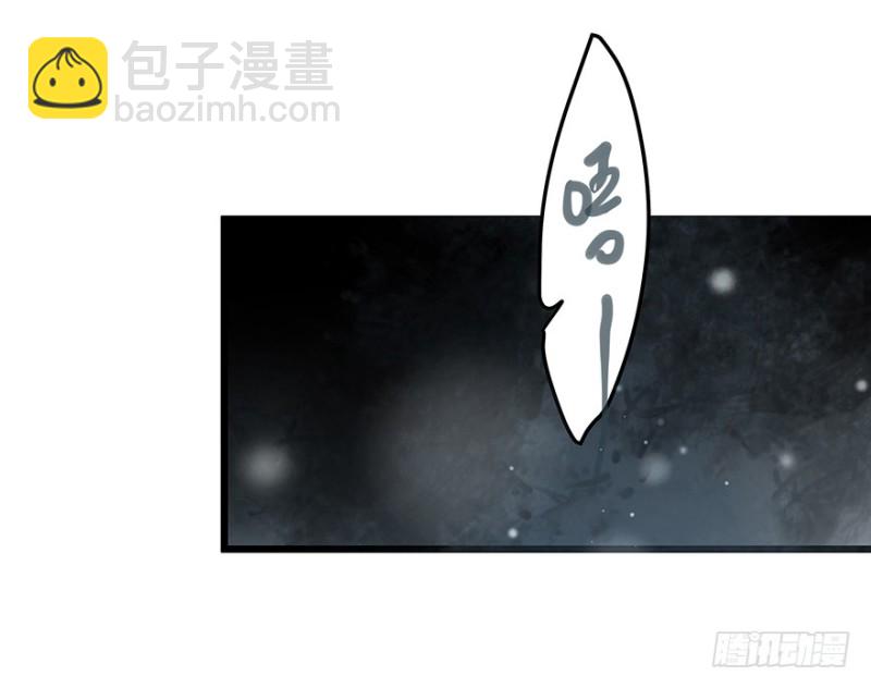 《早安，亿万萌妻》35 第20页