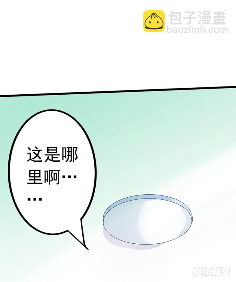 《早安，亿万萌妻》35 第23页