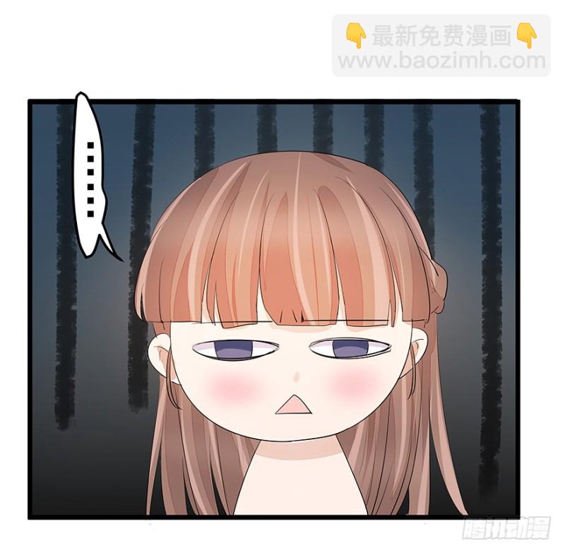 《早安，亿万萌妻》35 第30页