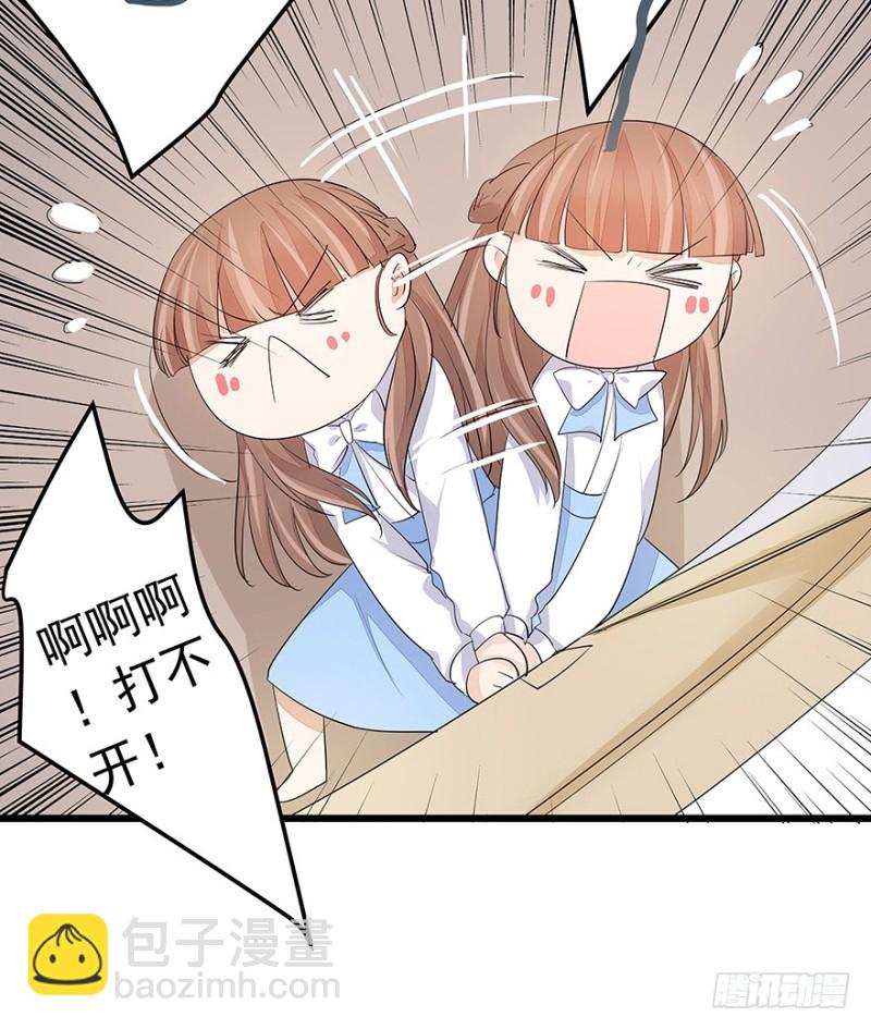 《早安，亿万萌妻》35 第32页