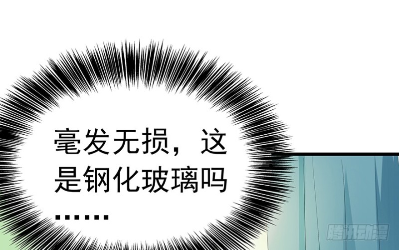 《早安，亿万萌妻》35 第37页