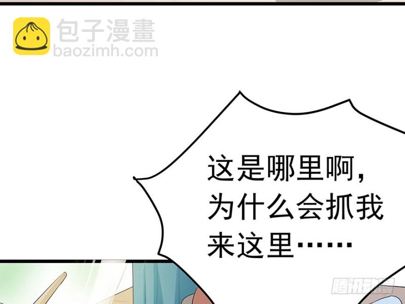 《早安，亿万萌妻》35 第39页