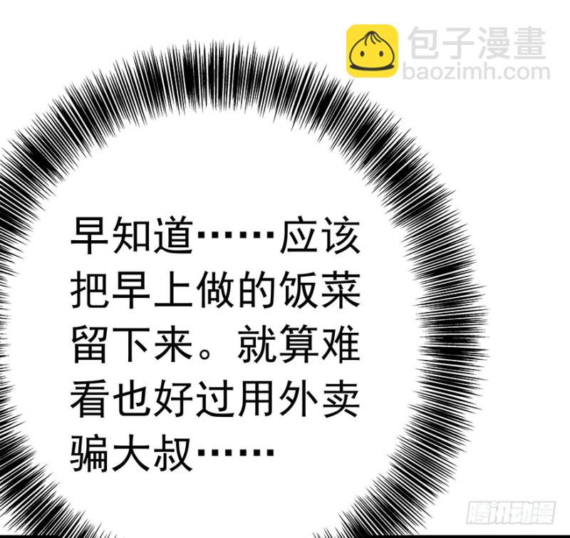 《早安，亿万萌妻》35 第3页
