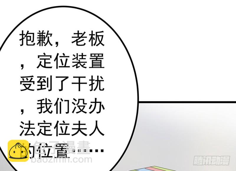 《早安，亿万萌妻》35 第45页