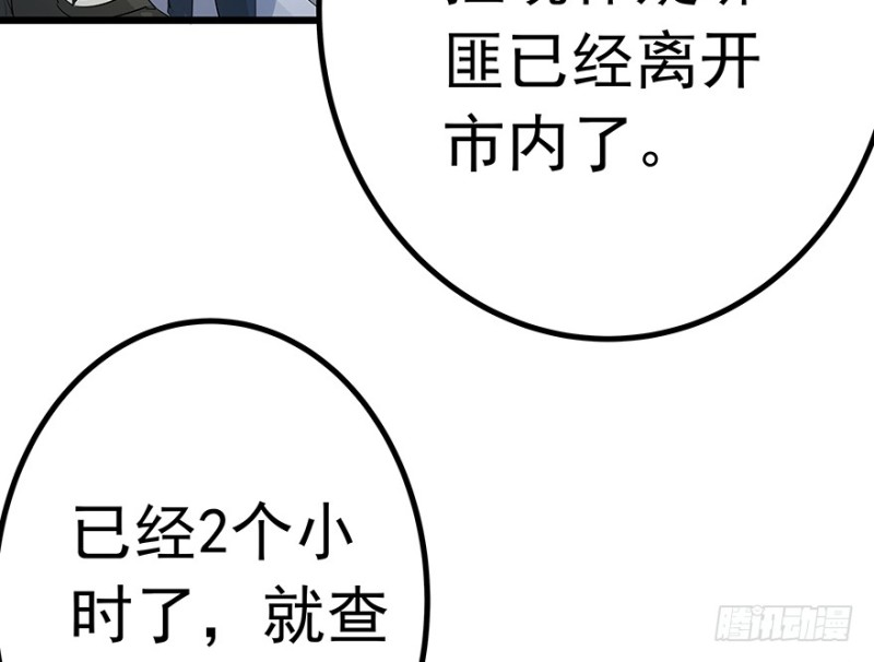 《早安，亿万萌妻》35 第47页