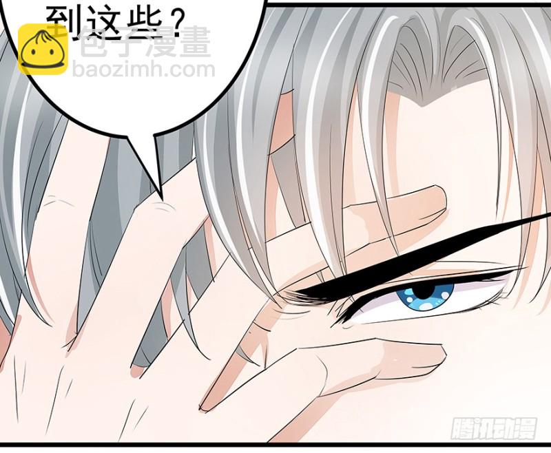 《早安，亿万萌妻》35 第48页