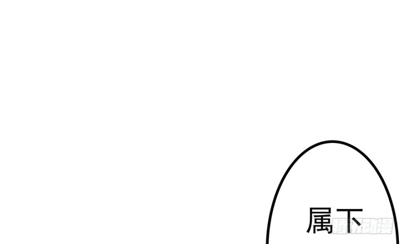 《早安，亿万萌妻》35 第49页
