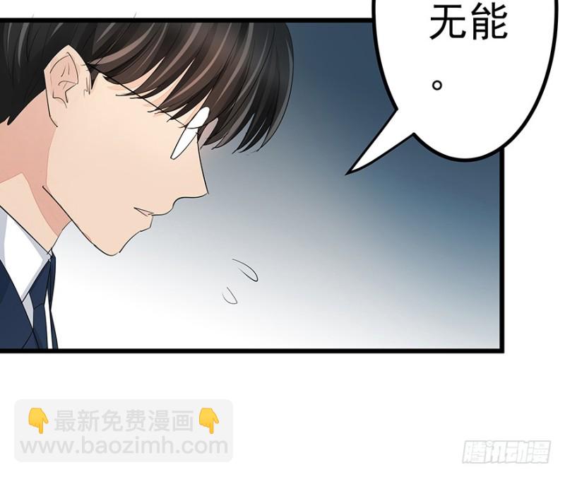 《早安，亿万萌妻》35 第50页