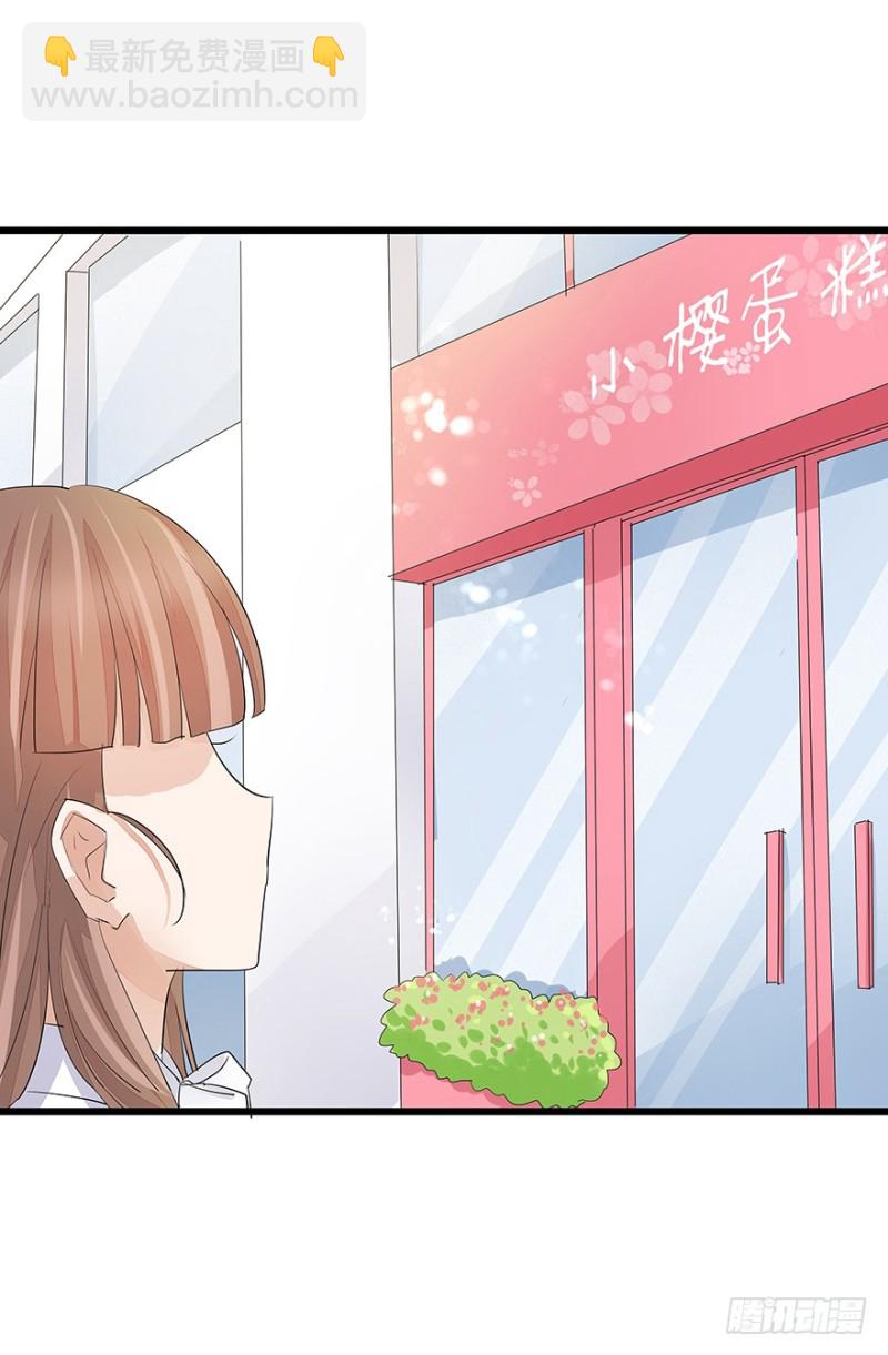 《早安，亿万萌妻》35 第8页