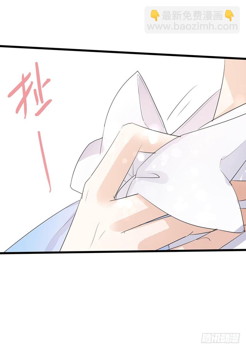 《早安，亿万萌妻》37 第16页