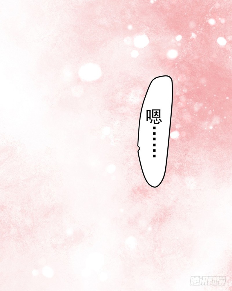 《早安，亿万萌妻》37 第23页