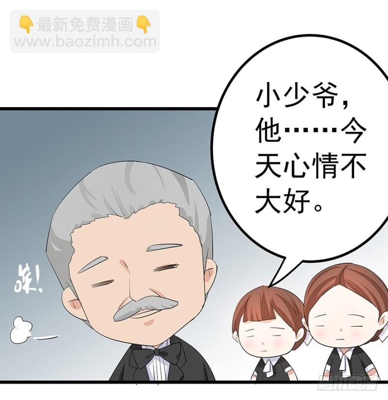 《早安，亿万萌妻》37 第28页