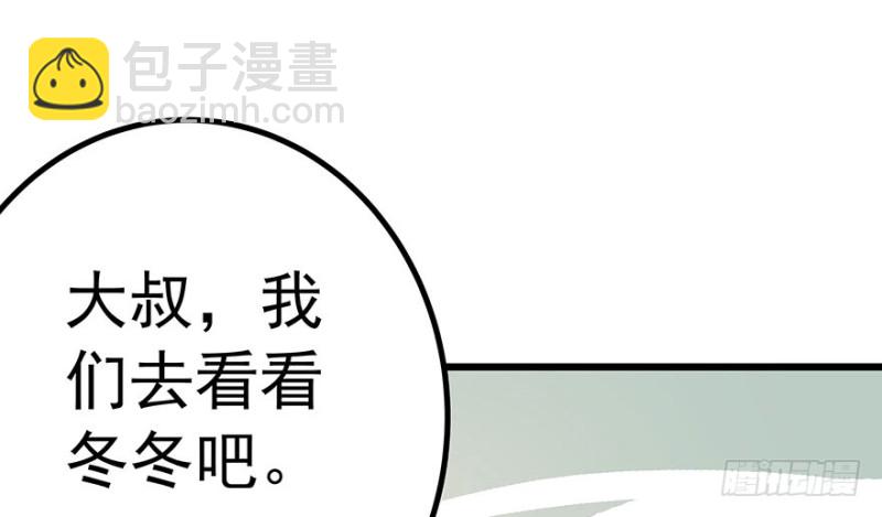 《早安，亿万萌妻》37 第29页