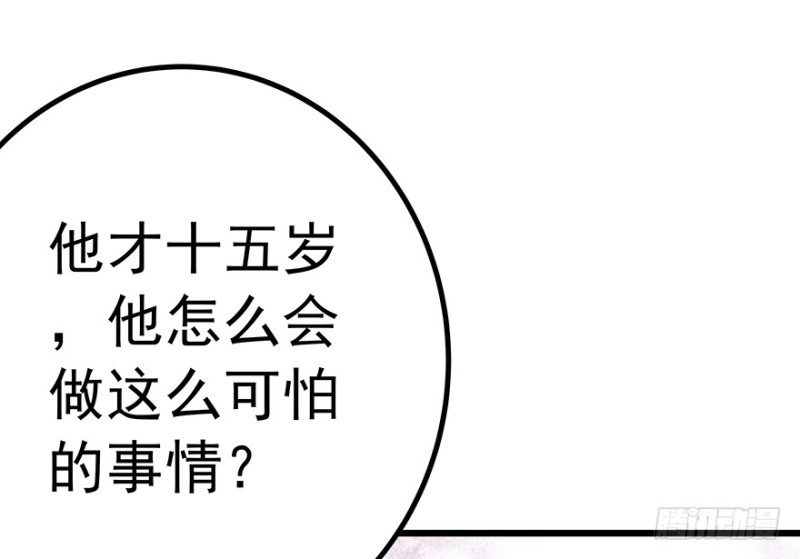《早安，亿万萌妻》37 第2页