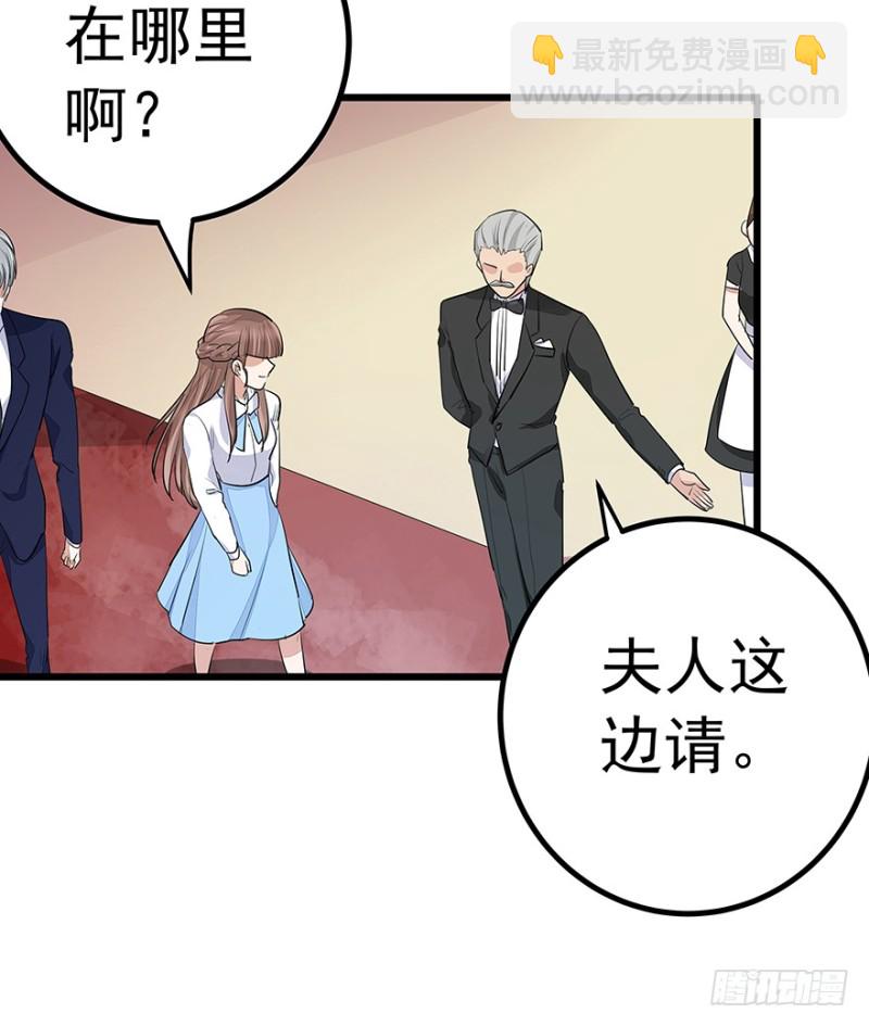 《早安，亿万萌妻》37 第32页