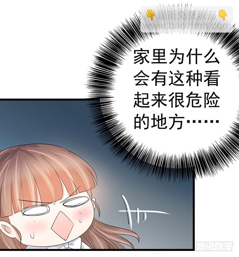 《早安，亿万萌妻》37 第34页