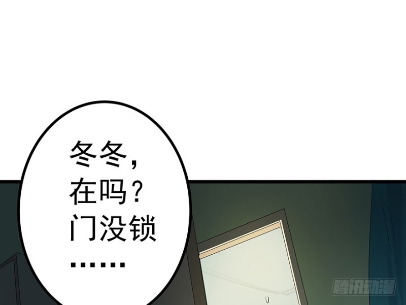 《早安，亿万萌妻》37 第35页