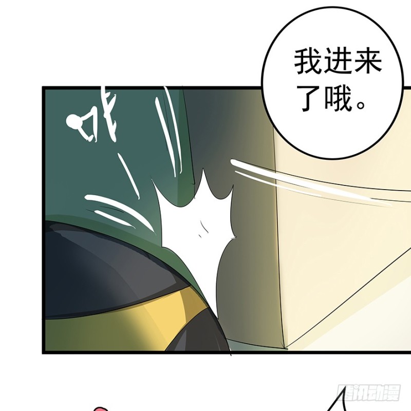 《早安，亿万萌妻》37 第37页