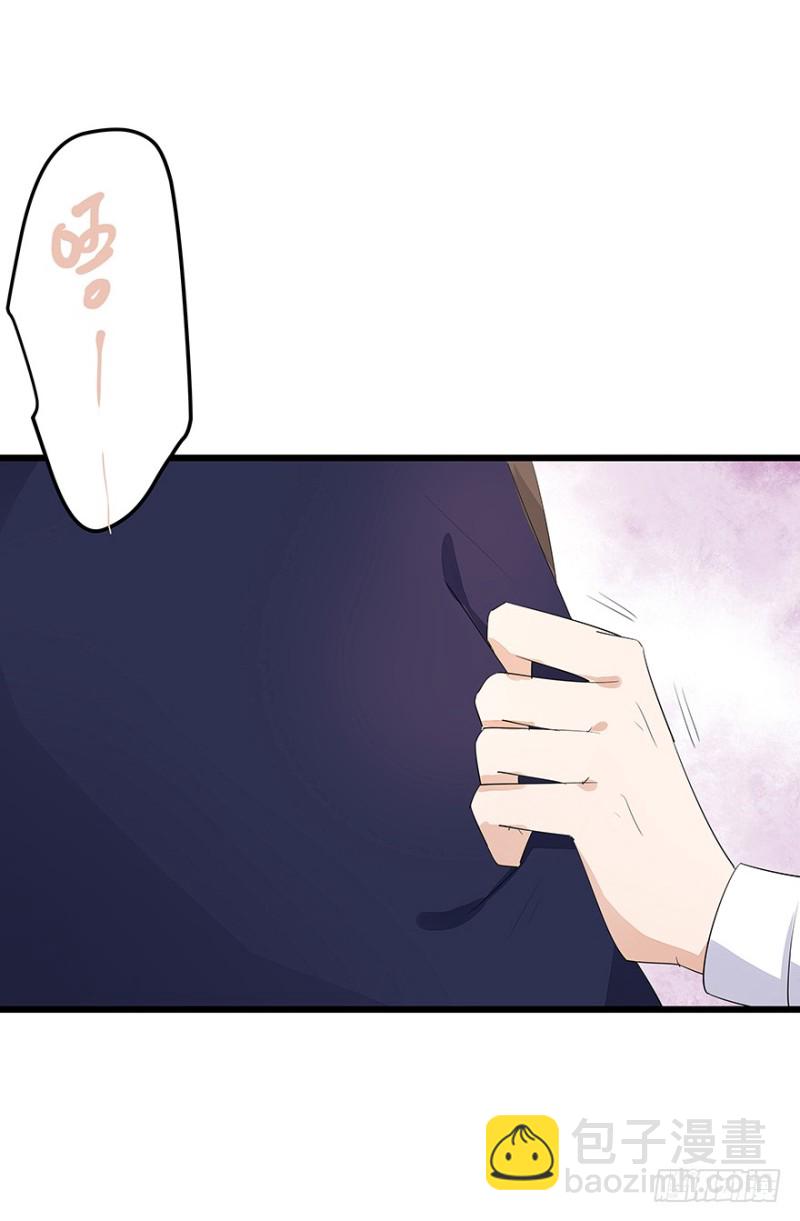 《早安，亿万萌妻》37 第7页