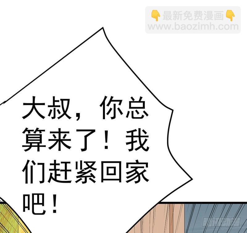 《早安，亿万萌妻》39 第10页
