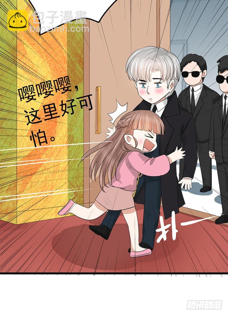 《早安，亿万萌妻》39 第11页
