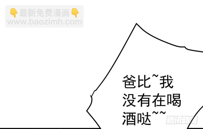 《早安，亿万萌妻》39 第14页