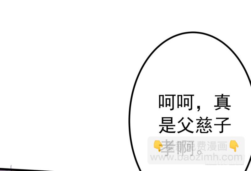 《早安，亿万萌妻》39 第18页