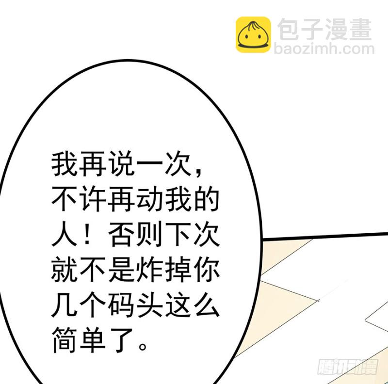 《早安，亿万萌妻》39 第20页