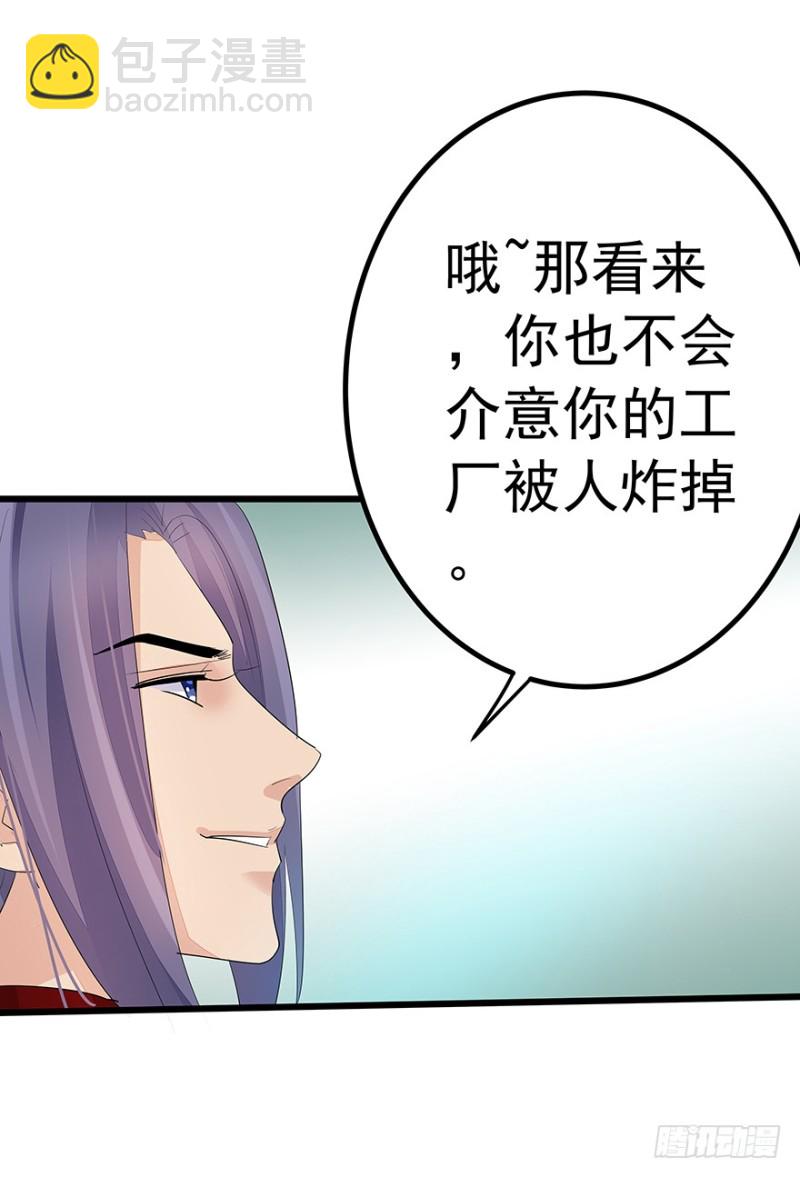 《早安，亿万萌妻》39 第22页