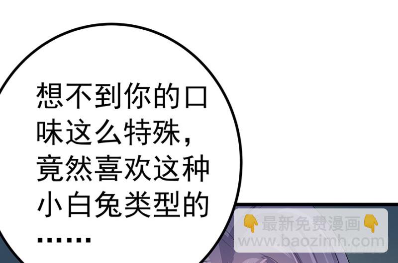 《早安，亿万萌妻》39 第23页