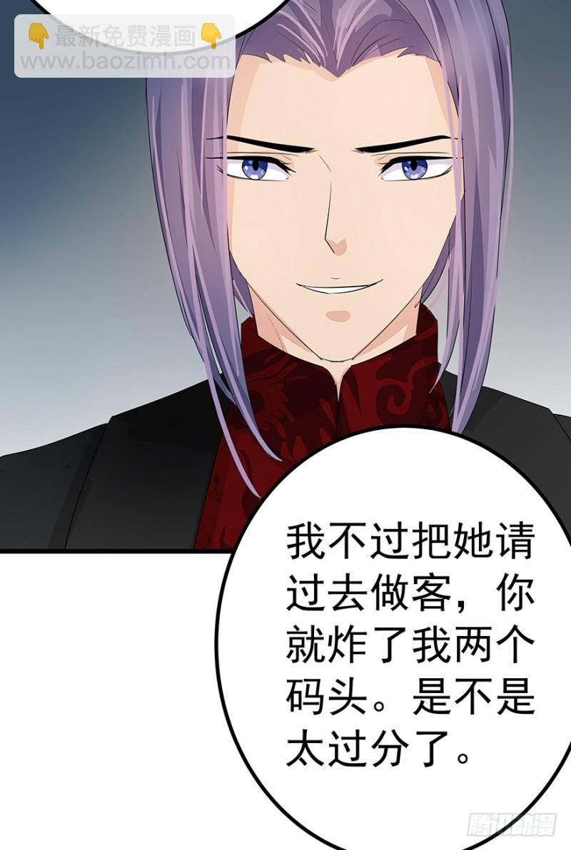 《早安，亿万萌妻》39 第24页