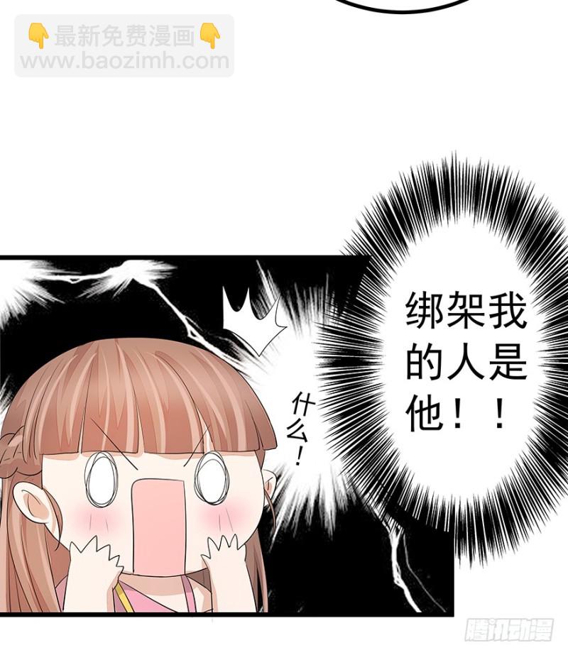 《早安，亿万萌妻》39 第25页