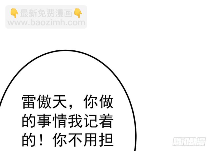 《早安，亿万萌妻》39 第26页