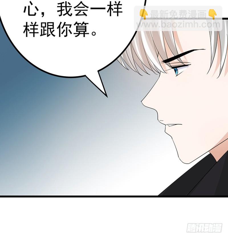《早安，亿万萌妻》39 第27页